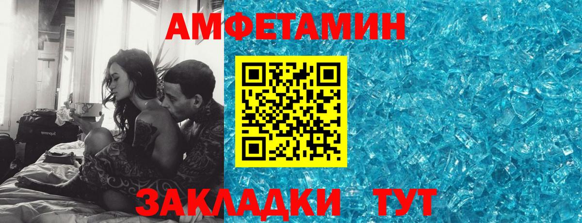 АМФЕТАМИН 98% Спасск-Дальний