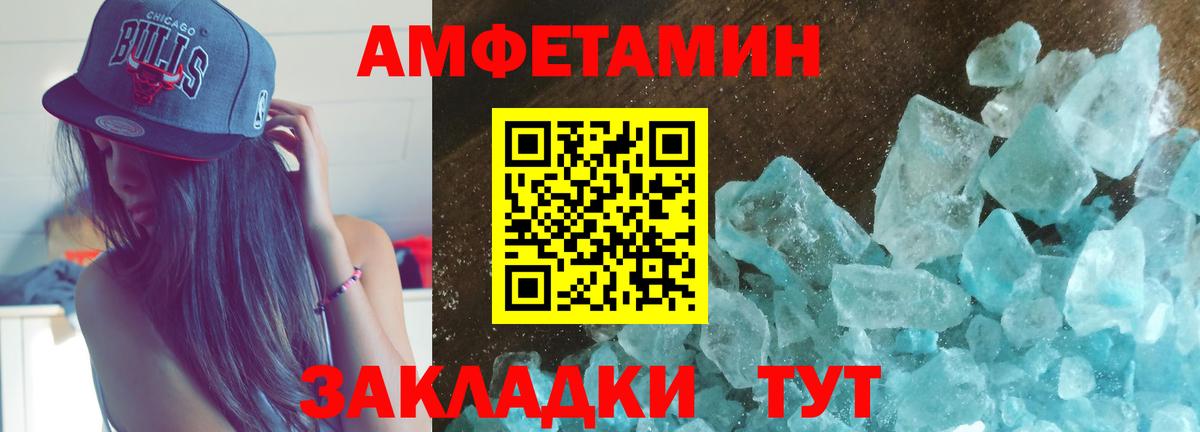 АМФЕТАМИН  Спасск-Дальний  АМФ  АМФЕТАМИН 98% 