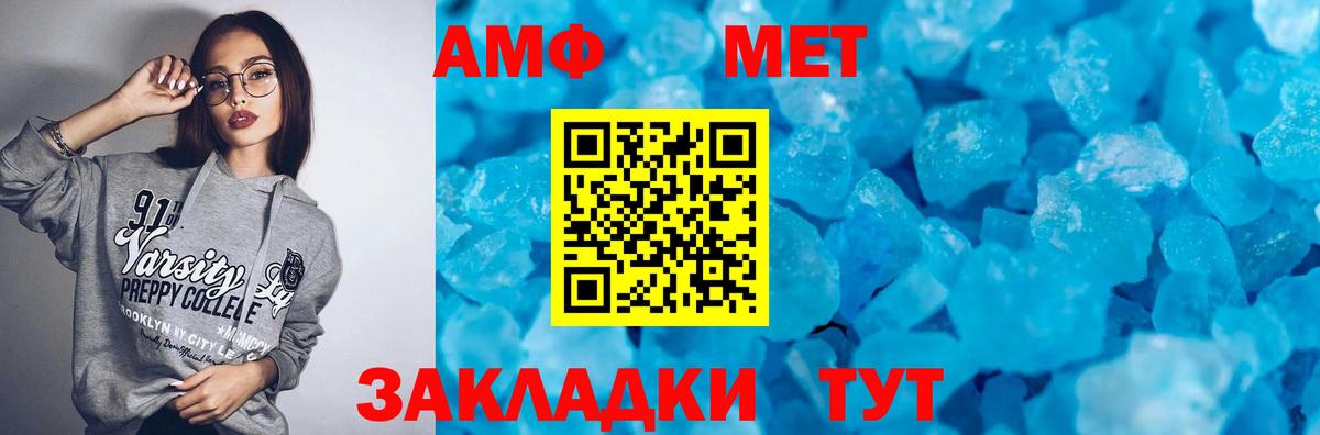 АМФ 97% Спасск-Дальний