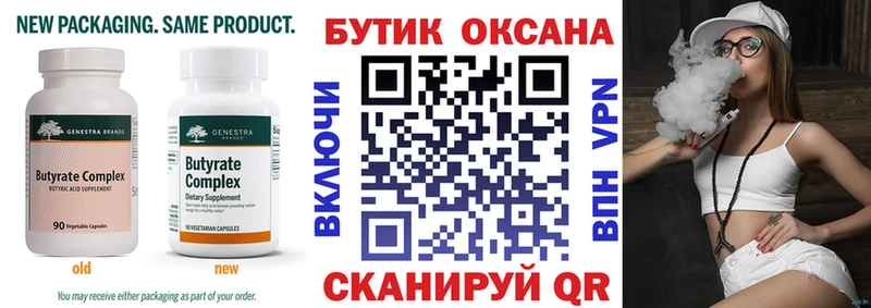 Бутират BDO  купить  сайты  Спасск-Дальний 