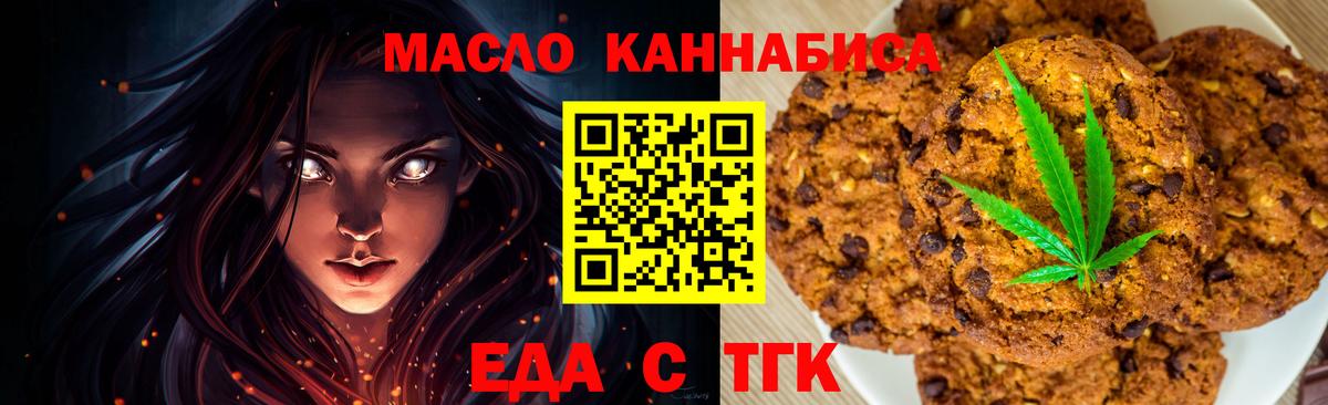 Спасск-Дальний  Cannafood конопля  Вход с VPN 