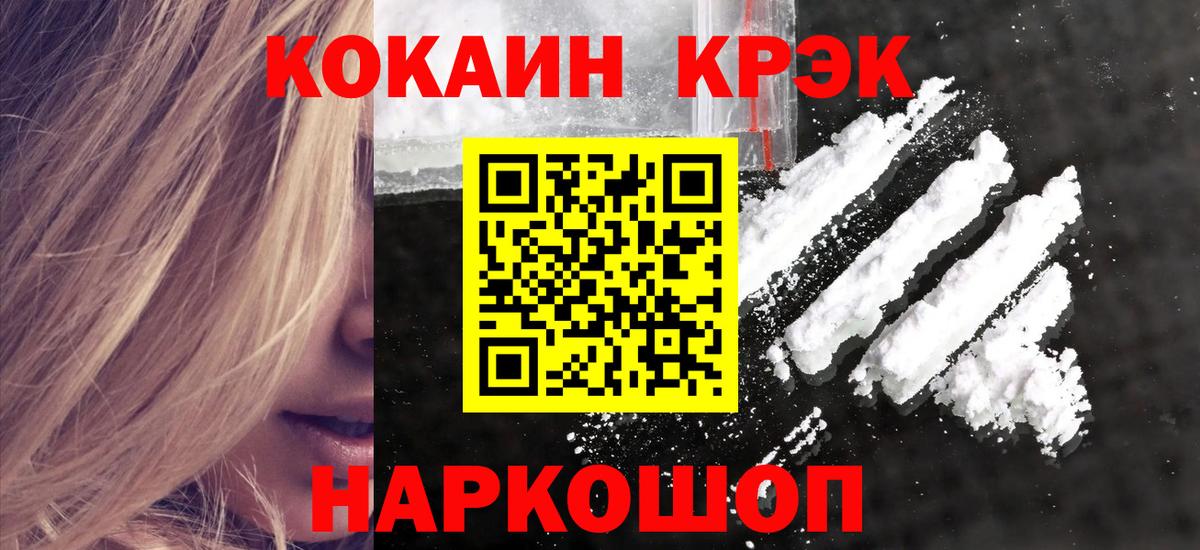 Кокаин Боливия Спасск-Дальний