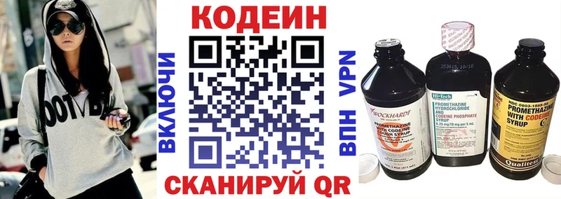 Кодеиновый сироп Lean Purple Drank  где можно купить   Спасск-Дальний 