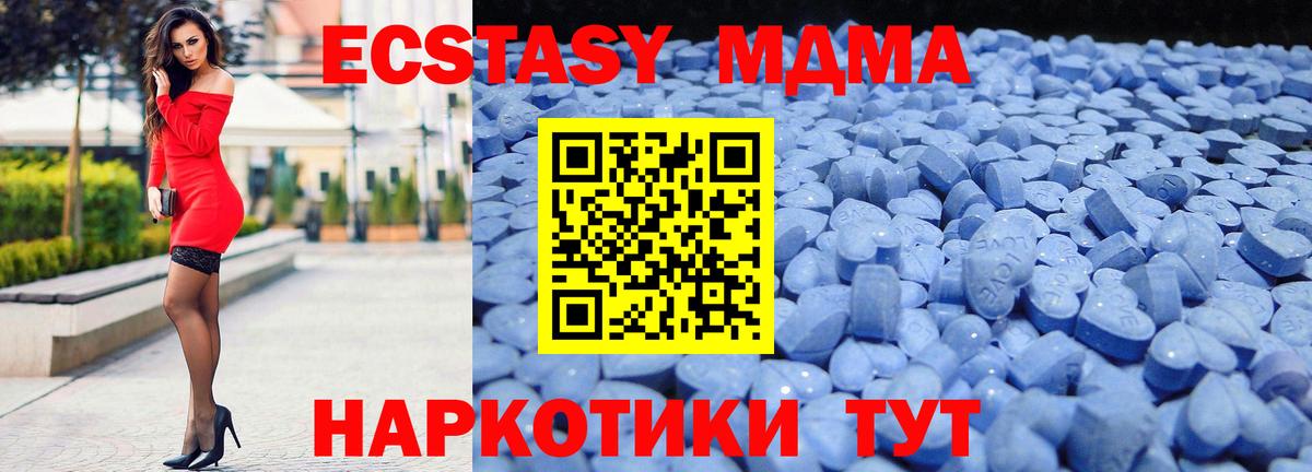 Ecstasy круглые  Ecstasy MDMA  Спасск-Дальний 