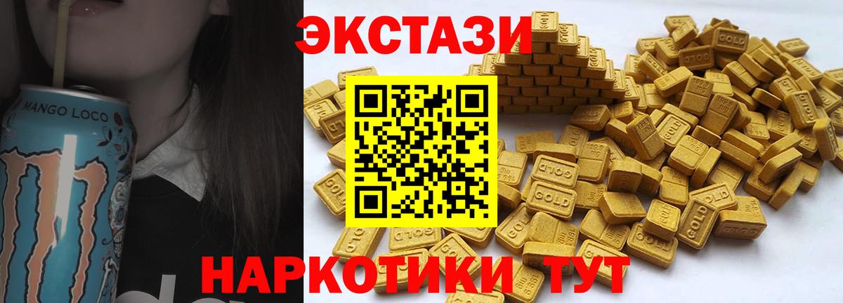 Спасск-Дальний  Ecstasy DUBAI  Экстази круглые  hydra зеркало  Вход с VPN  Экстази 