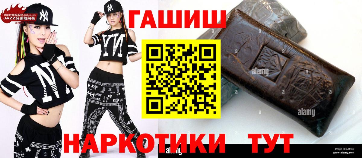наркошоп  ГАШ  Спасск-Дальний  Гашиш хэш 