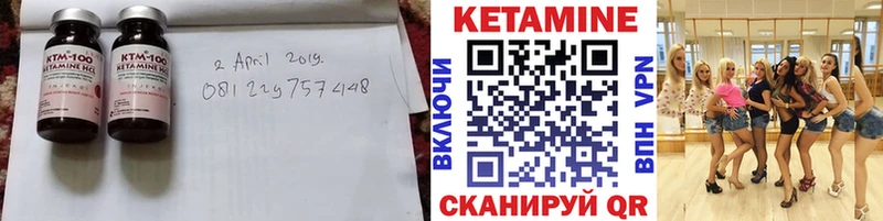 где можно купить наркотик  Спасск-Дальний  Кетамин VHQ 