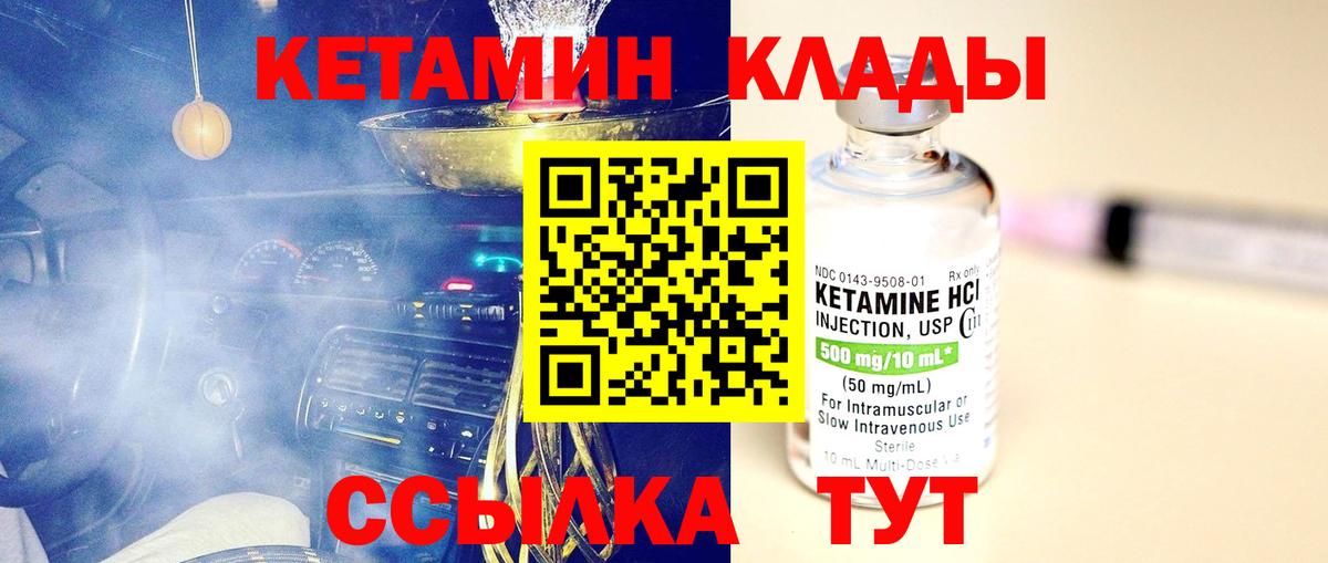 КЕТАМИН ketamine  Спасск-Дальний 