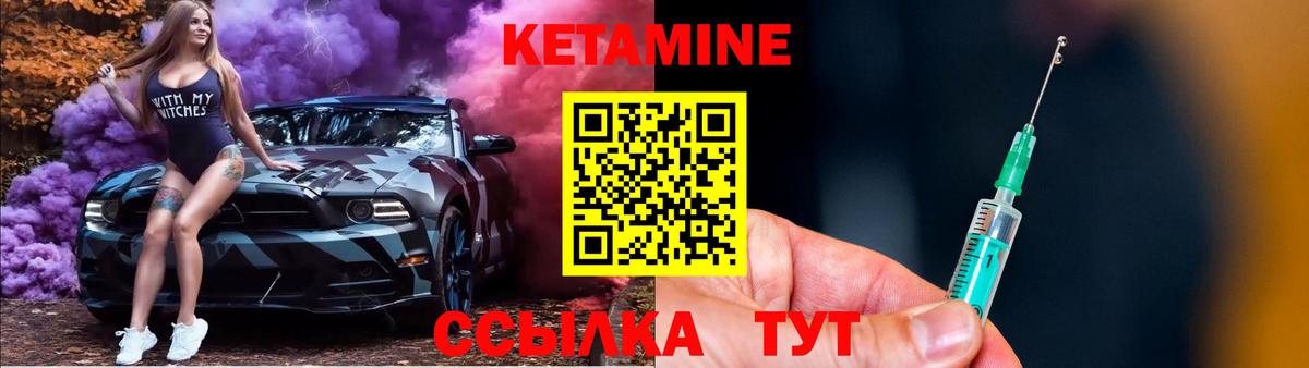 Спасск-Дальний  КЕТАМИН VHQ  Вход с VPN 