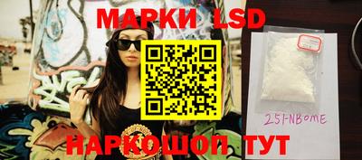 марки lsd Балаково