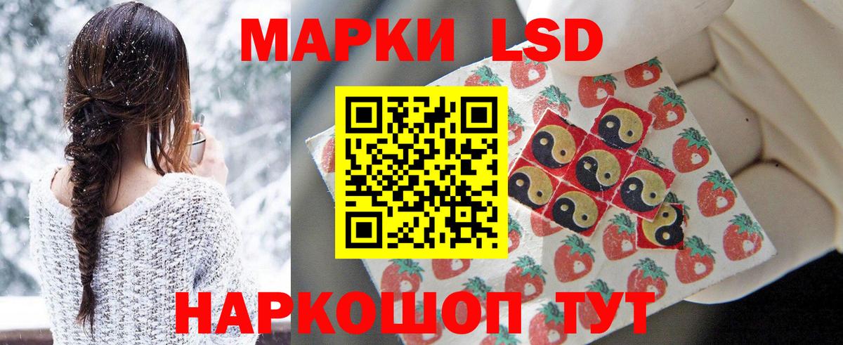 Лсд 25 экстази кислота Спасск-Дальний