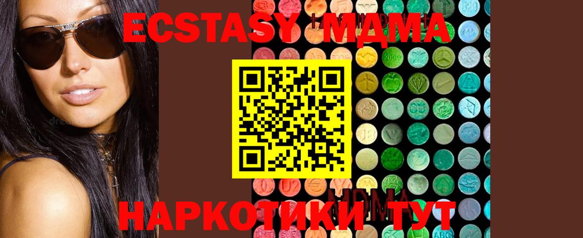 MDMA молли Спасск-Дальний