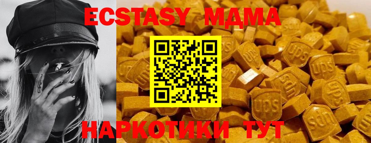 MDMA кристаллы  Спасск-Дальний  МДМА молли 