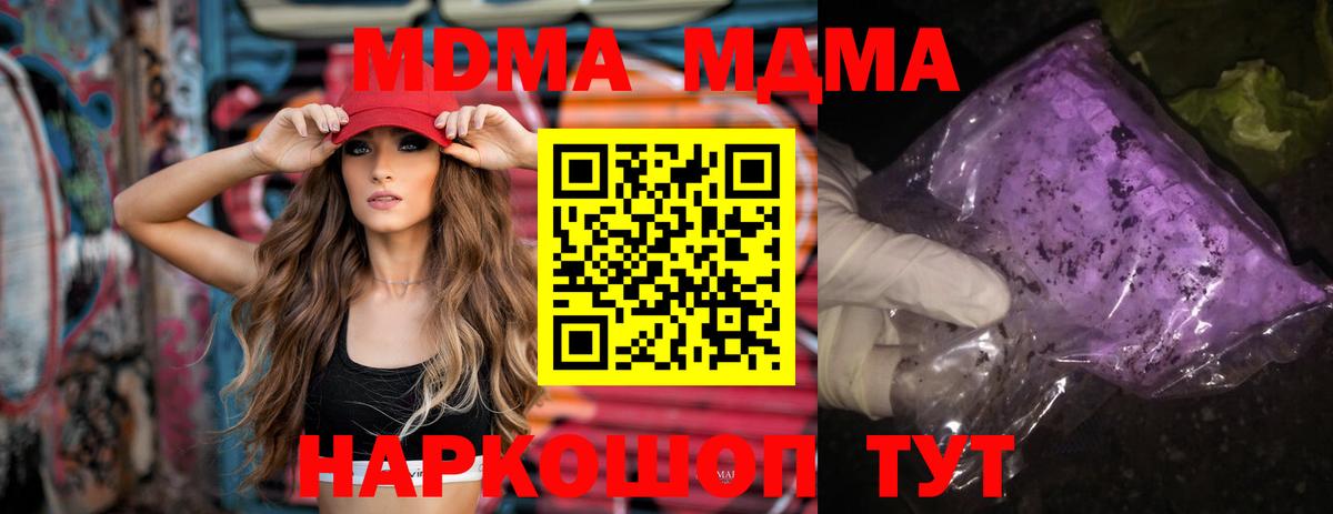 МДМА молли  Вход с VPN  MDMA VHQ  Спасск-Дальний 