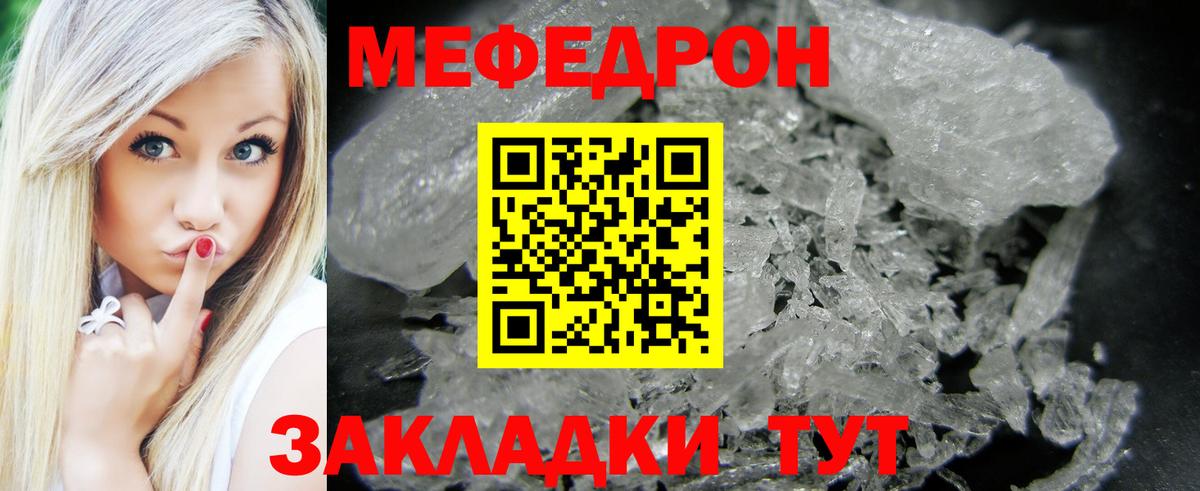 Мефедрон  Мефедрон  Меф mephedrone  Спасск-Дальний 