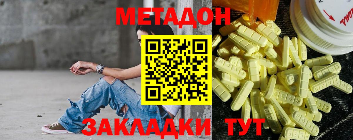 Гашиш  НБОМе  КОКАИН  Спасск-Дальний  Меф кристаллы  Купить  Вход с VPN  Каннабис 