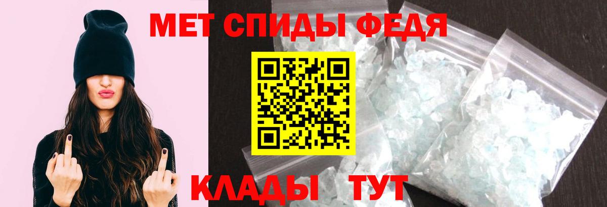 Метамфетамин мет  Вход с VPN  Спасск-Дальний 