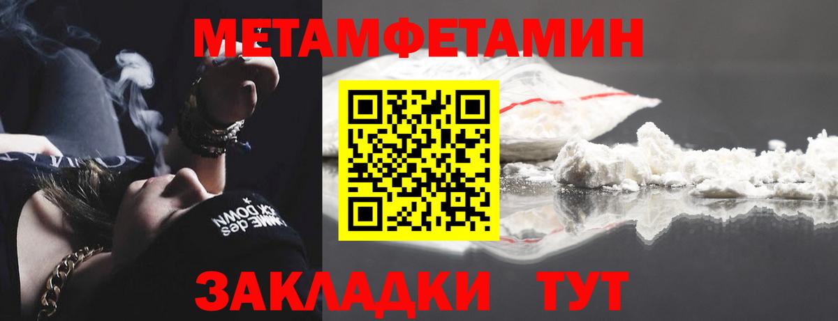 МЕТАМФЕТАМИН Methamphetamine Спасск-Дальний