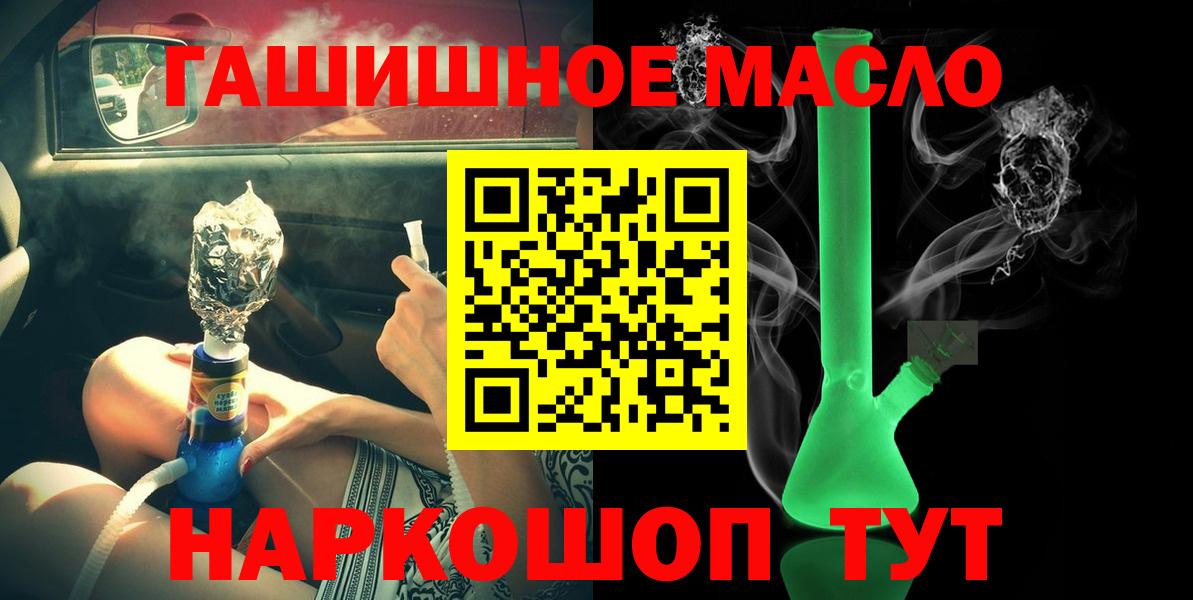 Дистиллят ТГК гашишное масло Спасск-Дальний