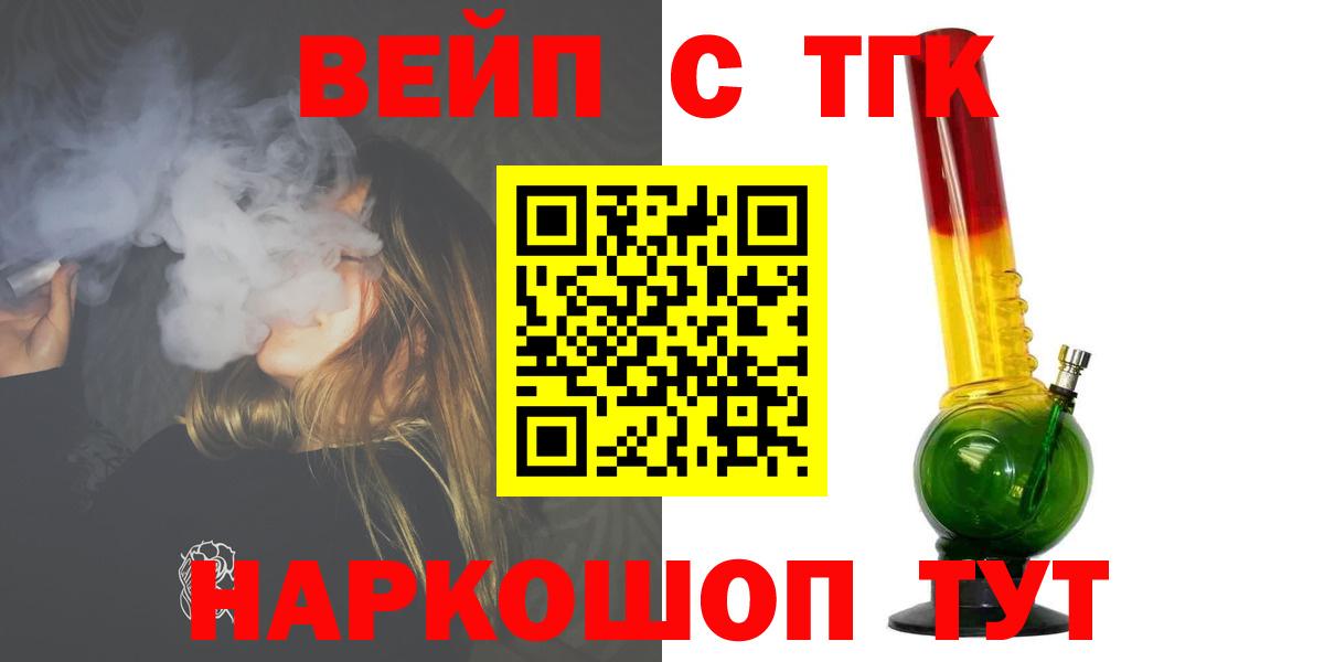 Спасск-Дальний  Дистиллят ТГК THC oil  Вход с VPN 